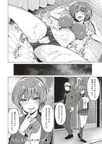 COMIC Kairakuten BEAST 2018-07 [Digital]