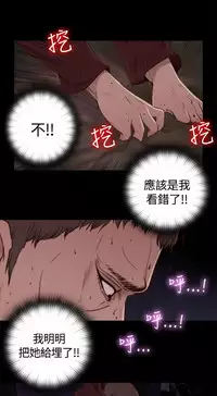 Marionette 傀儡玛莉 ch.1~8 [Chinese]