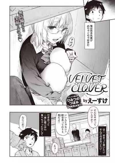 COMIC Kairakuten 2021-05