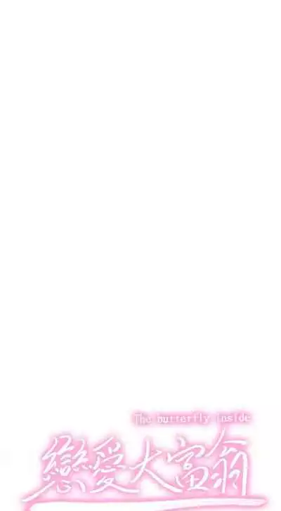 [朴亨俊] 戀愛大富翁 1-18 官方中文（休刊）