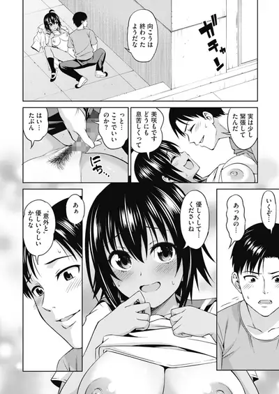 COMIC HOTMILK 2022-01 [Digital]