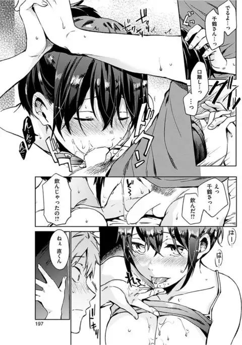 COMIC HANA-MAN 2017-02