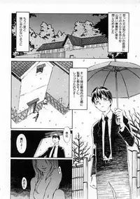 [Musashimaru] Replace Girl