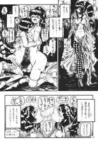 (CR34) [Virgin Virus (Matsumi Jun)] EPISODE LADYMAID ONE. ~BRAIN COPY~