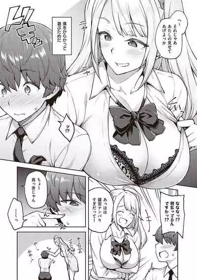 [Hiroya] Haruiro Kanojo [Digital]