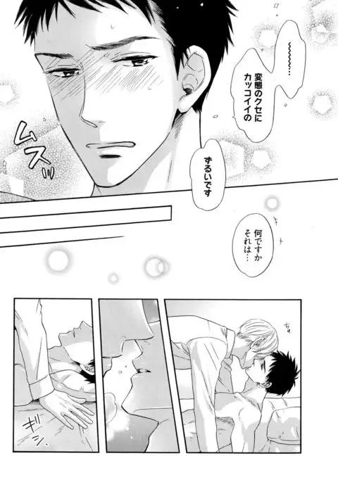 Ijiwaru Shinai de, Yasashiku Gyutto.