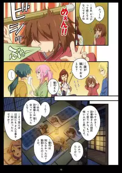 Pure Soldier OTOMAIDEN #1-9