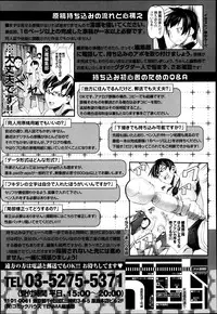 COMIC Tenma 2013-05
