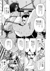 [Maro] Oyako Ikaichou - Tears from the hell!