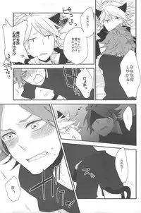 [End Roll] Nyan×3 (Inazuma Eleven)