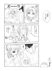 [Anthology] Ero-chan to Issho 5 (Cardcaptor Sakura)