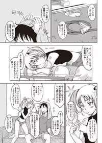 COMIC Masyo 2011-11 [Digital]