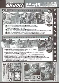 COMIC Sigma 2009 - Vol.39