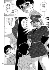 [M-trinity (Caramel Dow)] Oshioki Yuki-Chan