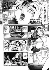COMIC MUJIN 2004-10