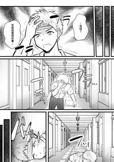 Hokenshitsu no Hitozuma Sensei no Bonyuu o Nomi ni Iku Hanashi