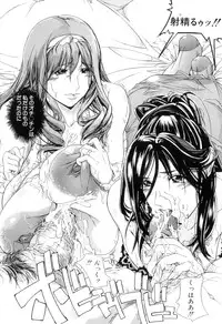 [Kaede Maihama] Pai Mandara