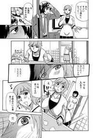 [Peniire] Kyou Mama ga Tomodachi ni Mawasaremasu. [Digital]