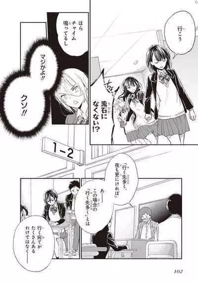 Tiresias no Ori - Tiresias Cage