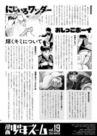 [Shounen Zoom (Shigeru)] Manga Shounen Zoom Vol. 19 [English] [Digital]