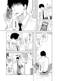 [Shiina] Noraneko Shoujo to no Kurashikata Ch. 1-19