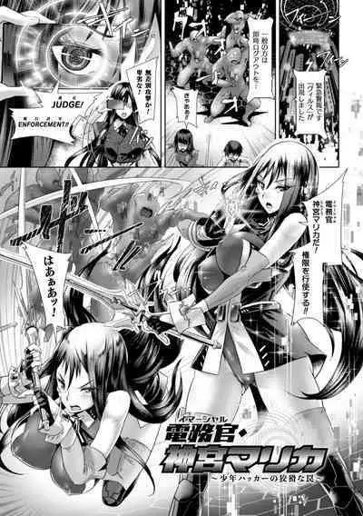 Kiyora na Otome no Pessimism - Pure Maiden Pessimism