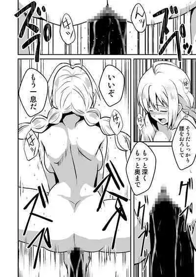 修道少女アリア～奪われた純潔～