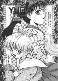 [Ayasaka Mitsune] yuo