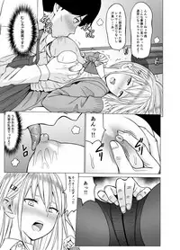 Inwai Kakei Gakuen 2