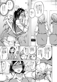 [Choco Pahe] Saimin Kyousei Love Love Tanetsuke [Digital]