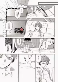 (Gakuen Trial) [ZCC (Zakiko)] Kuitsuku wa retsu (Super Danganronpa 2) [Chinese]