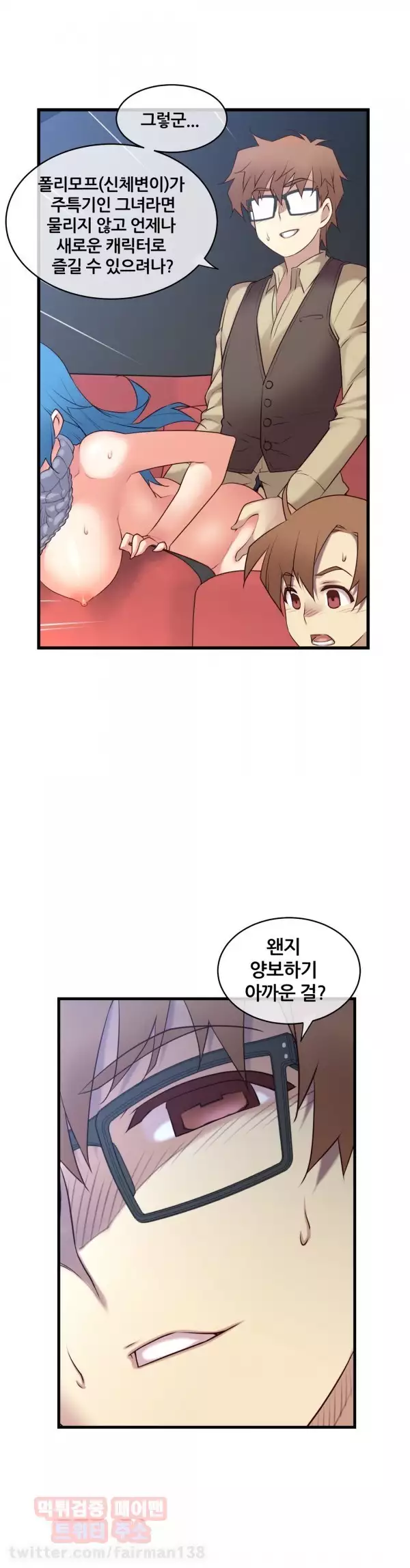 Master in My Dreams Ch.90-125