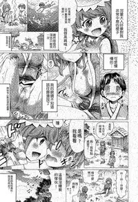 [Horitomo] Kininaru Anoko wa Monster Musume | 愛上怪物娘 [Chinese]