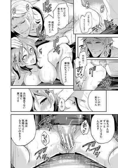 彼女が寝取られ堕ちるまで