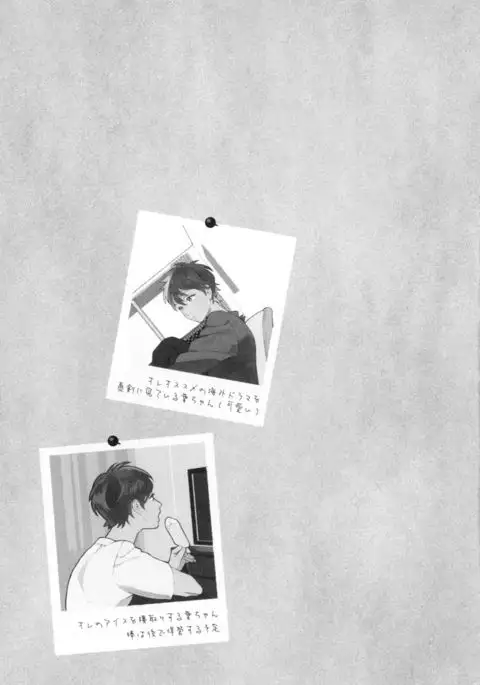 Natsume-kun wa Nan Demo Shitteru