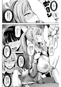 COMIC Kairakuten BEAST 2018-03 [Digital]