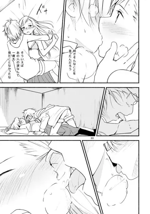 Ryuusui - Ishi to Ashita to Tenohira no Ondo