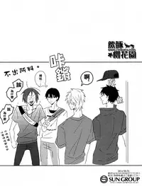 [Zekkou (Zenmoto)] Double Love Shock (Free!) [Chinese]