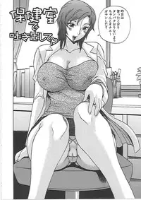 [Penicillin XI] Inniku Mamire!