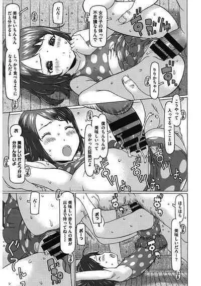 [Anthology] LQ -Little Queen- Vol. 55 [Digital]