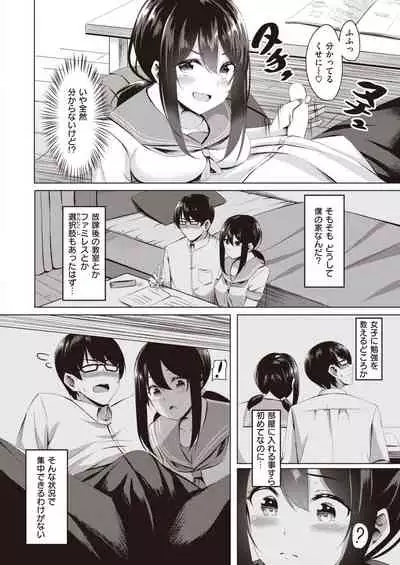 WEEKLY Kairakuten 2021 No.39