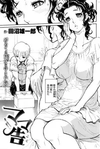 COMIC Shitsurakuten 2016-08