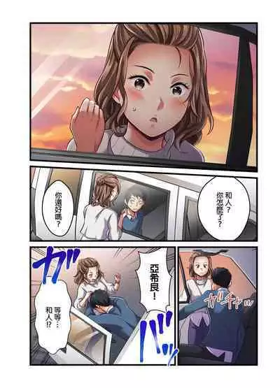 Tsuma no Himitsu, Urimasu. | 我賣了、妻子的秘密。