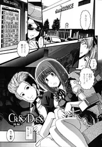 [Ikuya Daikokudou] Shitai! Kisetai!? Nugasetai!!