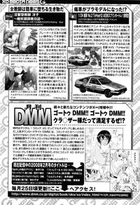 COMIC XO 2008-05 Vol. 24