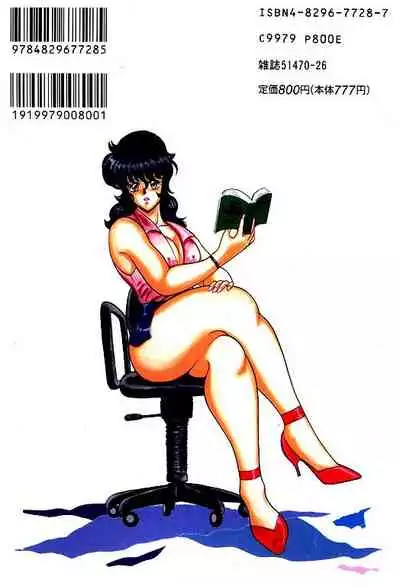 Keiko Sensei no Chijoku Jugyou
