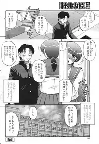 COMIC Momohime 2007-03