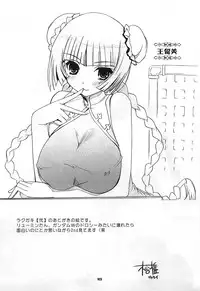 (C75) [Nippon Teikoku Toshokan (Various)] Rakugaki Teikoku Toshokan "Ichi to Ni" Sairoku (Various)