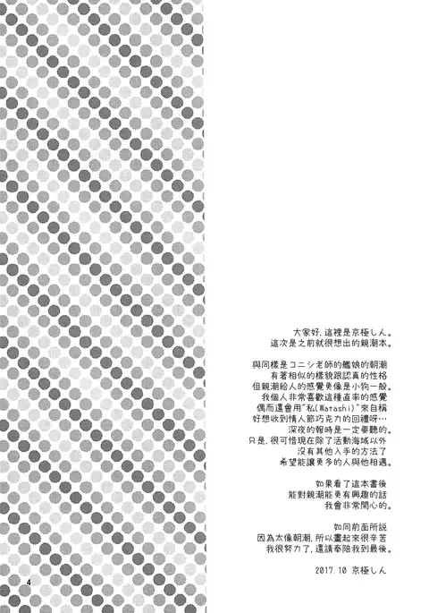 Shirei! Gohoukoku desu!!