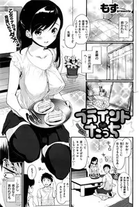 COMIC Kairakuten 2016-09